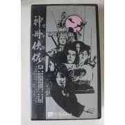 179-1986년 신주협려 11편 비디오테이프