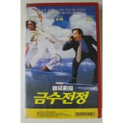 180-1995년 금수전정 비디오테이프