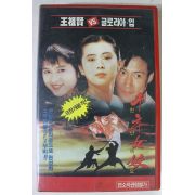 197-1993년 천년여요 비디오테이프