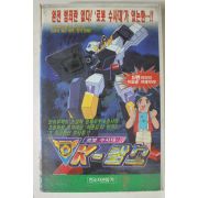 200-1996년 로봇수사대 비디오테이프
