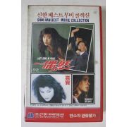 210-1990년 우연 비디오테이프