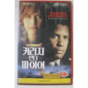 213-1996년 커리지언더파이어 비디오테이프