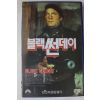 217-1989년 블랙썬데이 비디오테이프
