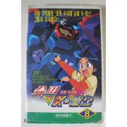 242-1996년 로봇수사대 비디오테이프