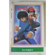 243-1993년 란마 제2부6편 비디오테이프