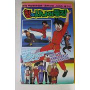 269-1989년 쿵후보이 철의 사나이등장 비디오테이프