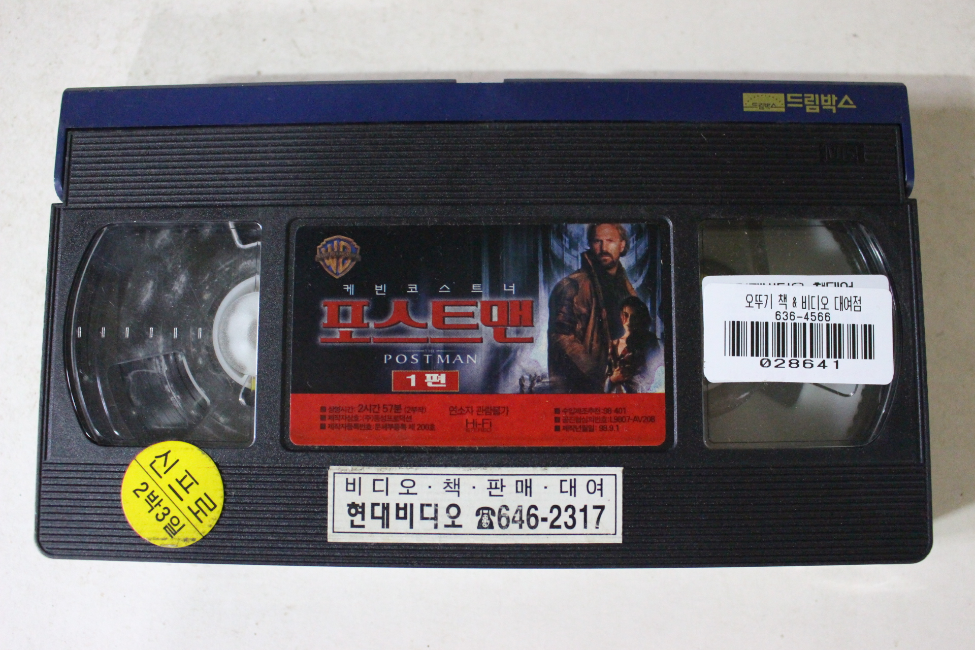 310-1998년 포스트맨 비디오테이프