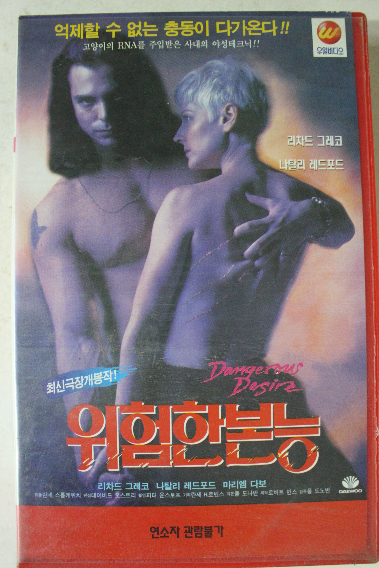 325-1996년 위험한본능 비디오테이프