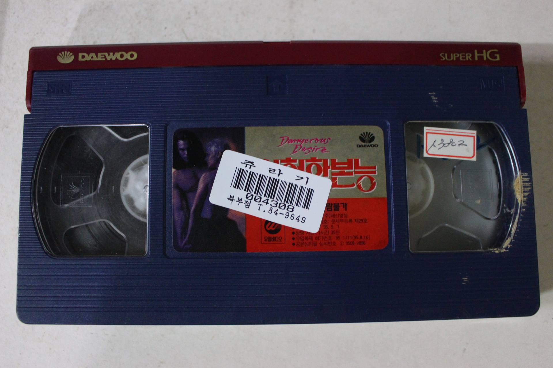 325-1996년 위험한본능 비디오테이프