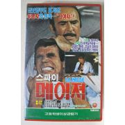 330-1990년 스파이메이져 비디오테이프