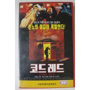 352-1998년 코드레드 비디오테이프