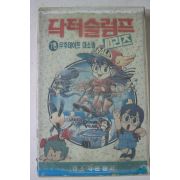 367-1992년 닥터슬럼프 비디오테이프