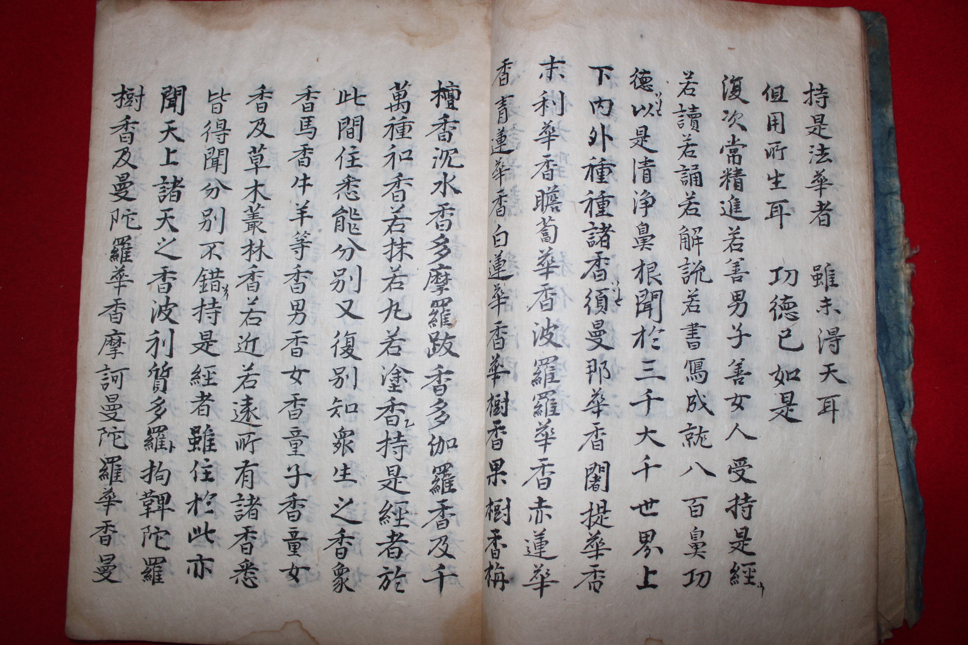 조선시대 고필사본 묘법연화경(妙法蓮華經)권6  1책