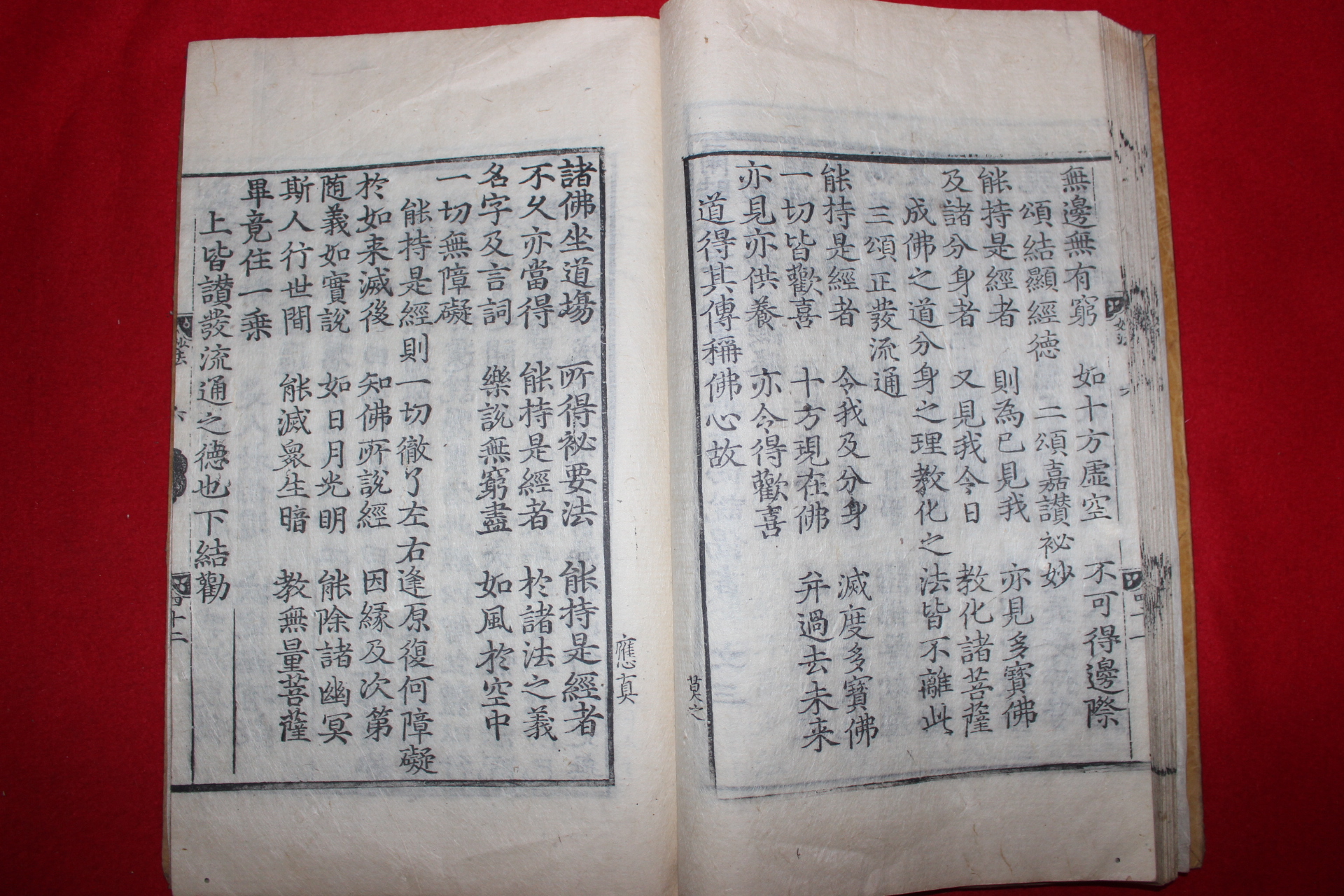 조선시대 고목판본 묘법연화경(妙法蓮華經)권6  1책