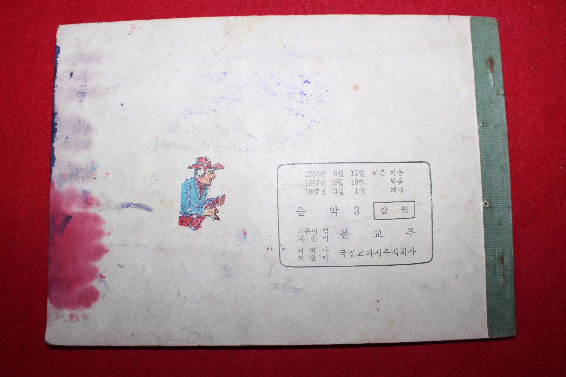 1967년 음악 3