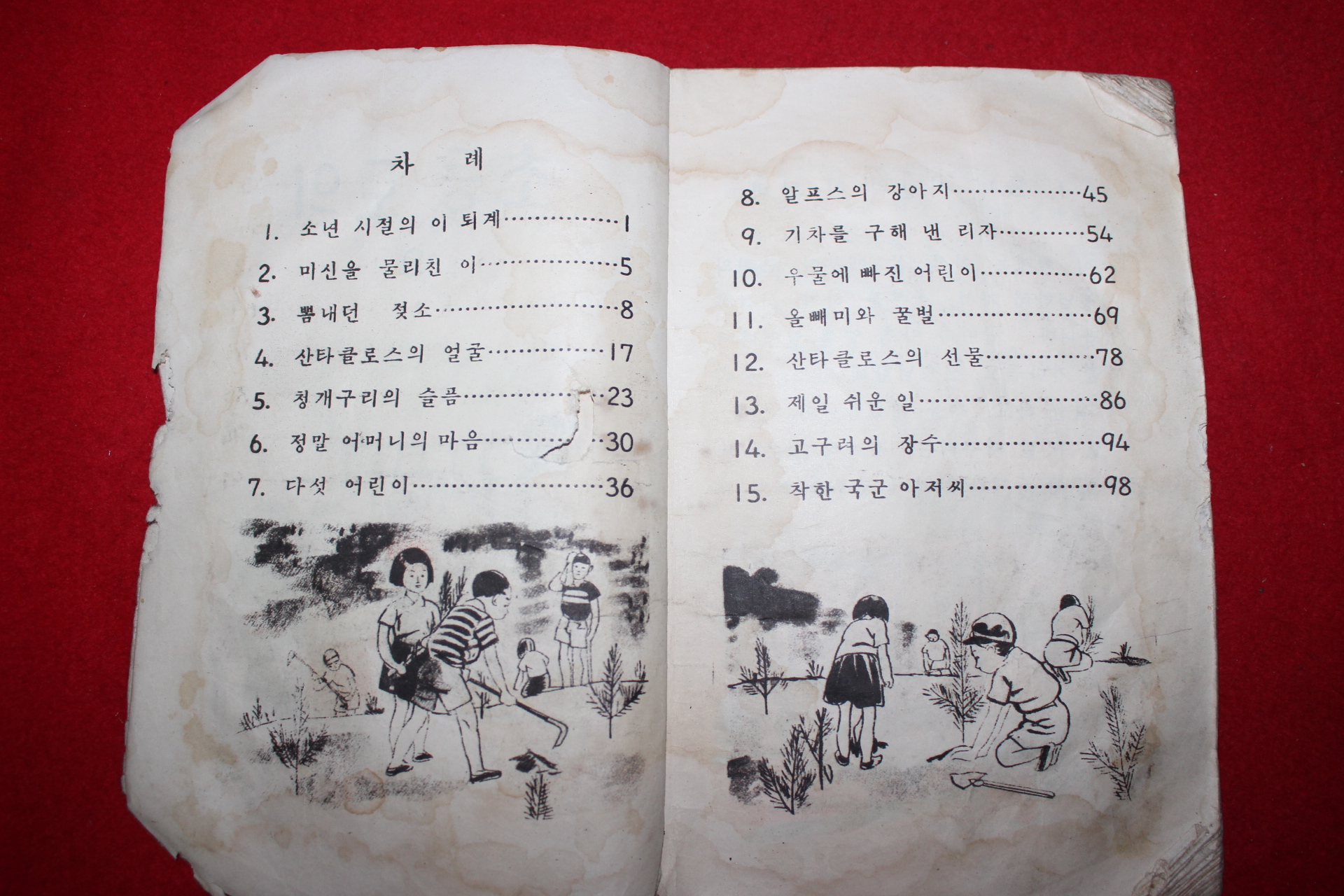 1957년 초등도의 3