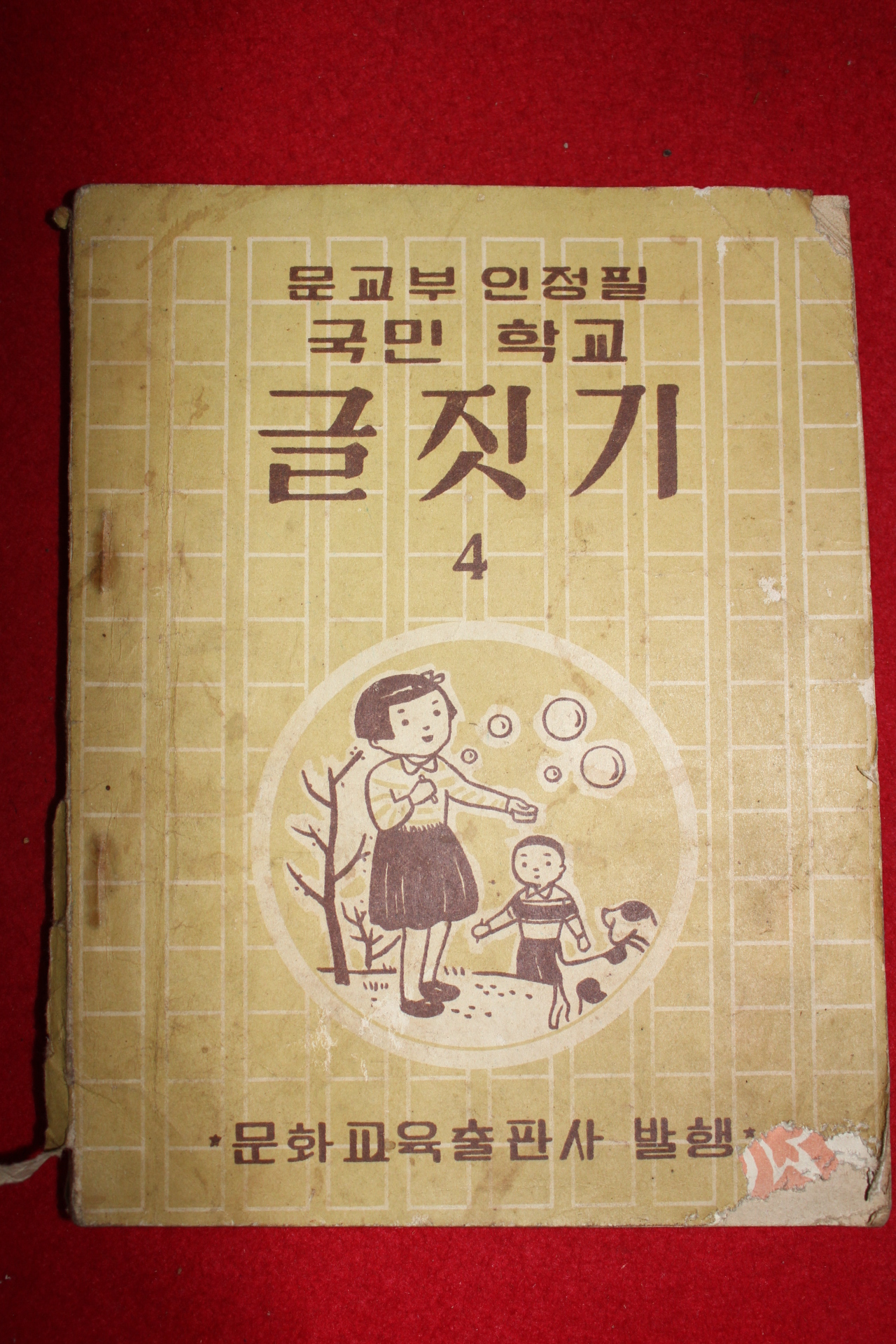 1957년 국민학교 글짓기 4