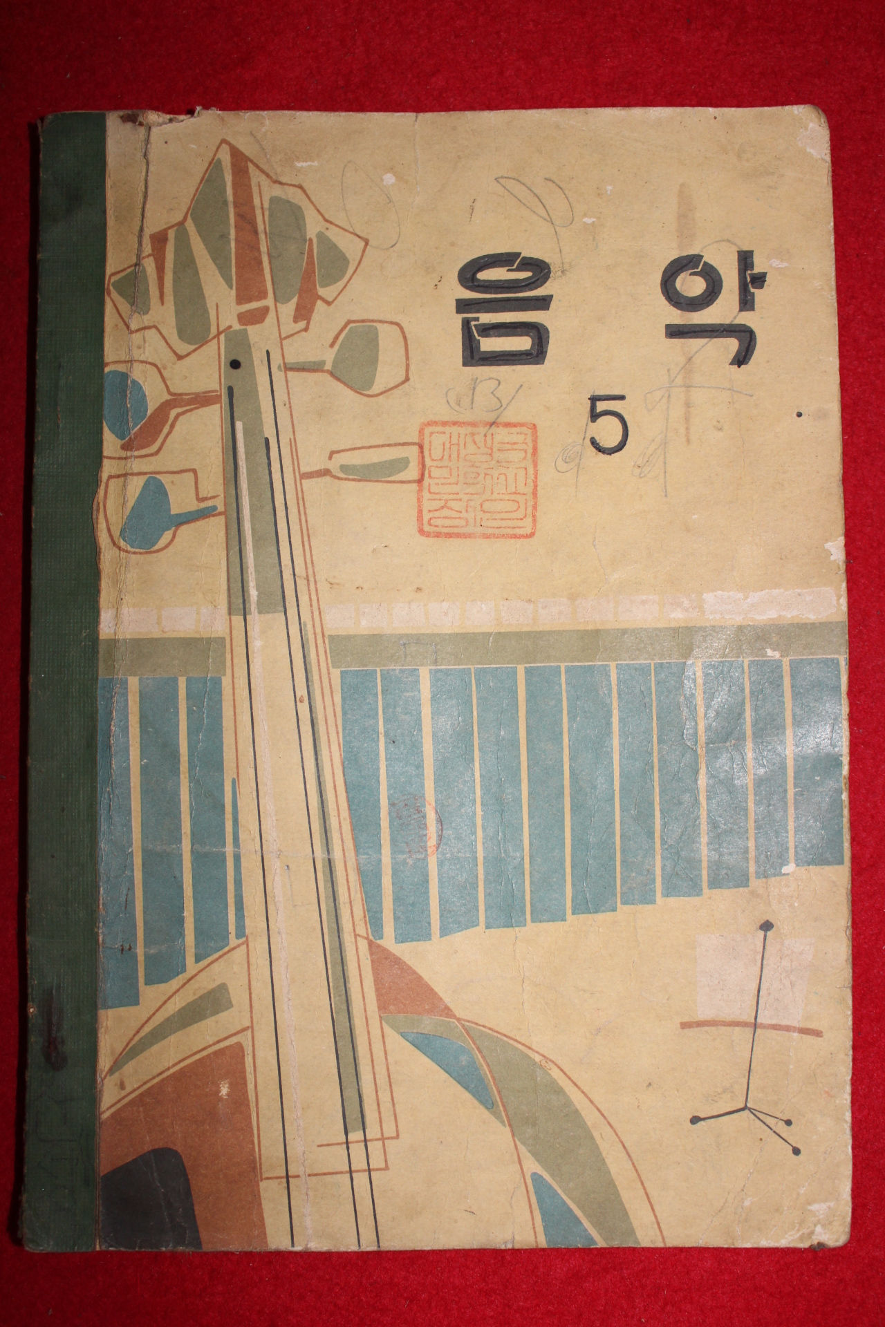 1968년 음악 5