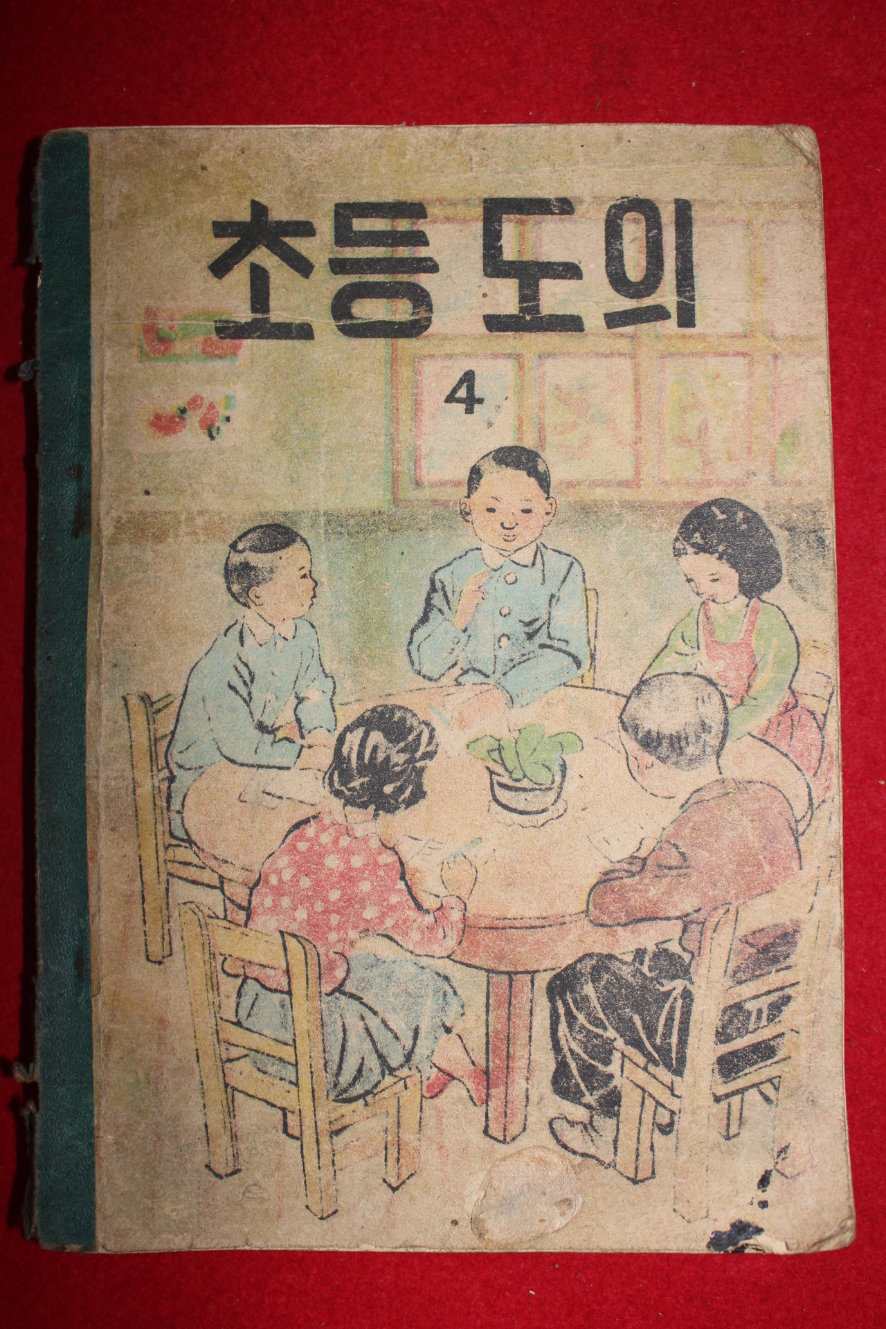 1957년 초등도의 4