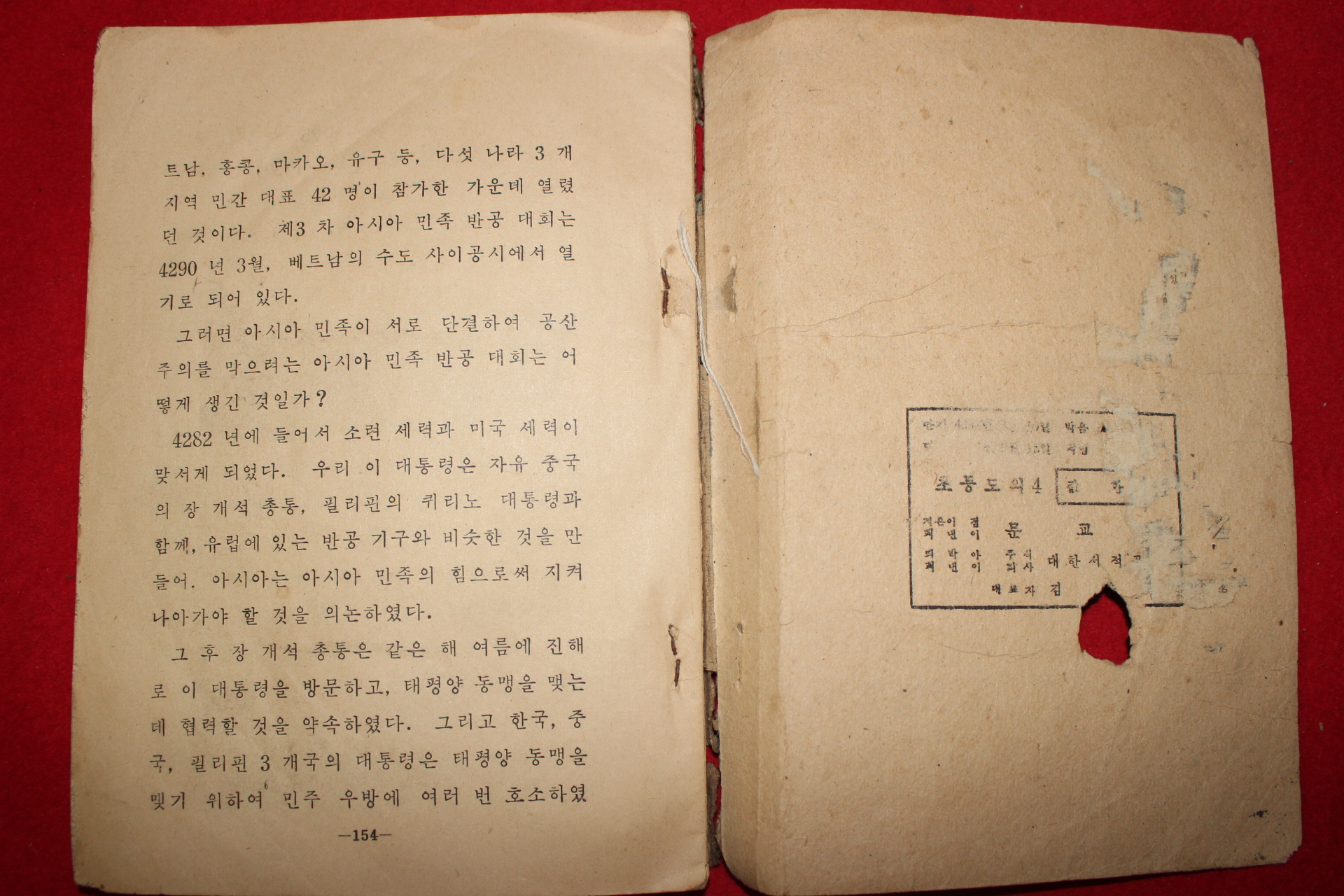 1957년 초등도의 4