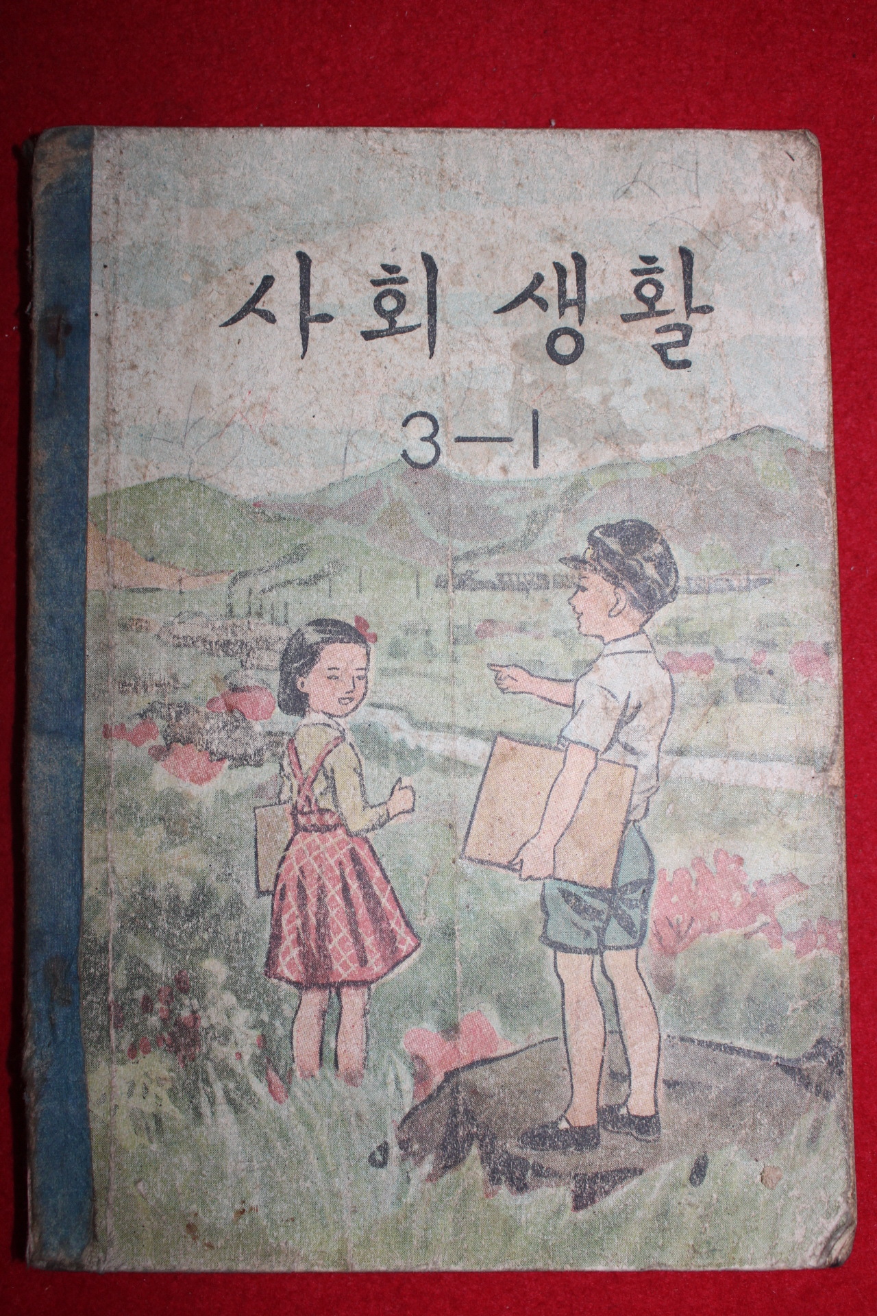 1960년 유네스코운크라교과서 사회생활 3-1