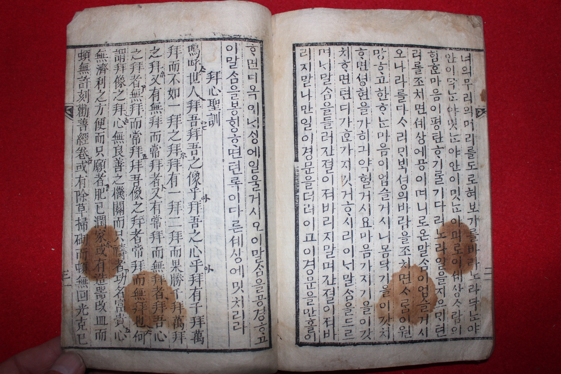 1880년(光緖6年) 국한문혼용 목판본 삼성사실(三聖事實) 1책완질
