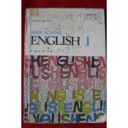 1981년 고등학교 영어 1