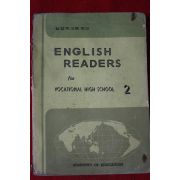1974년 고등학교 영어 2