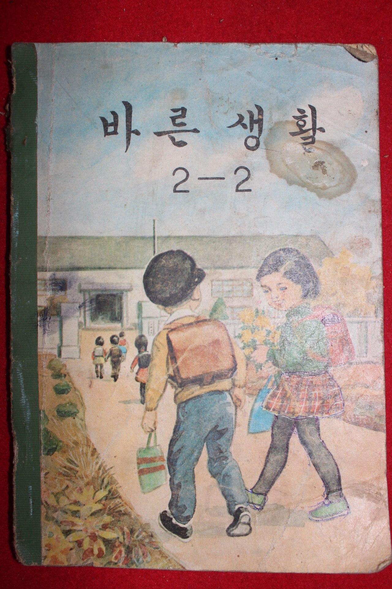 1967년 바른생활 2-2