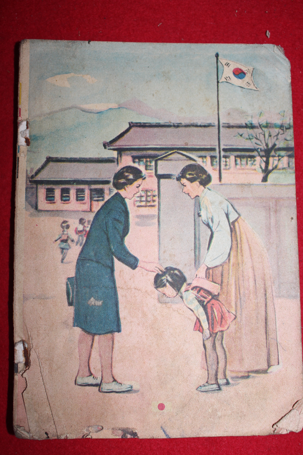 1950년대 칼라판 국어 1-1 (참고품)