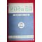 1955년 원자력의 정체