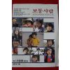 1987년 계간 사람들 창간호