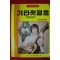 1981년 기타첫걸음