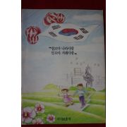 근대 국가보훈처 안내책자