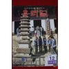 1988년 우리얼 12월호