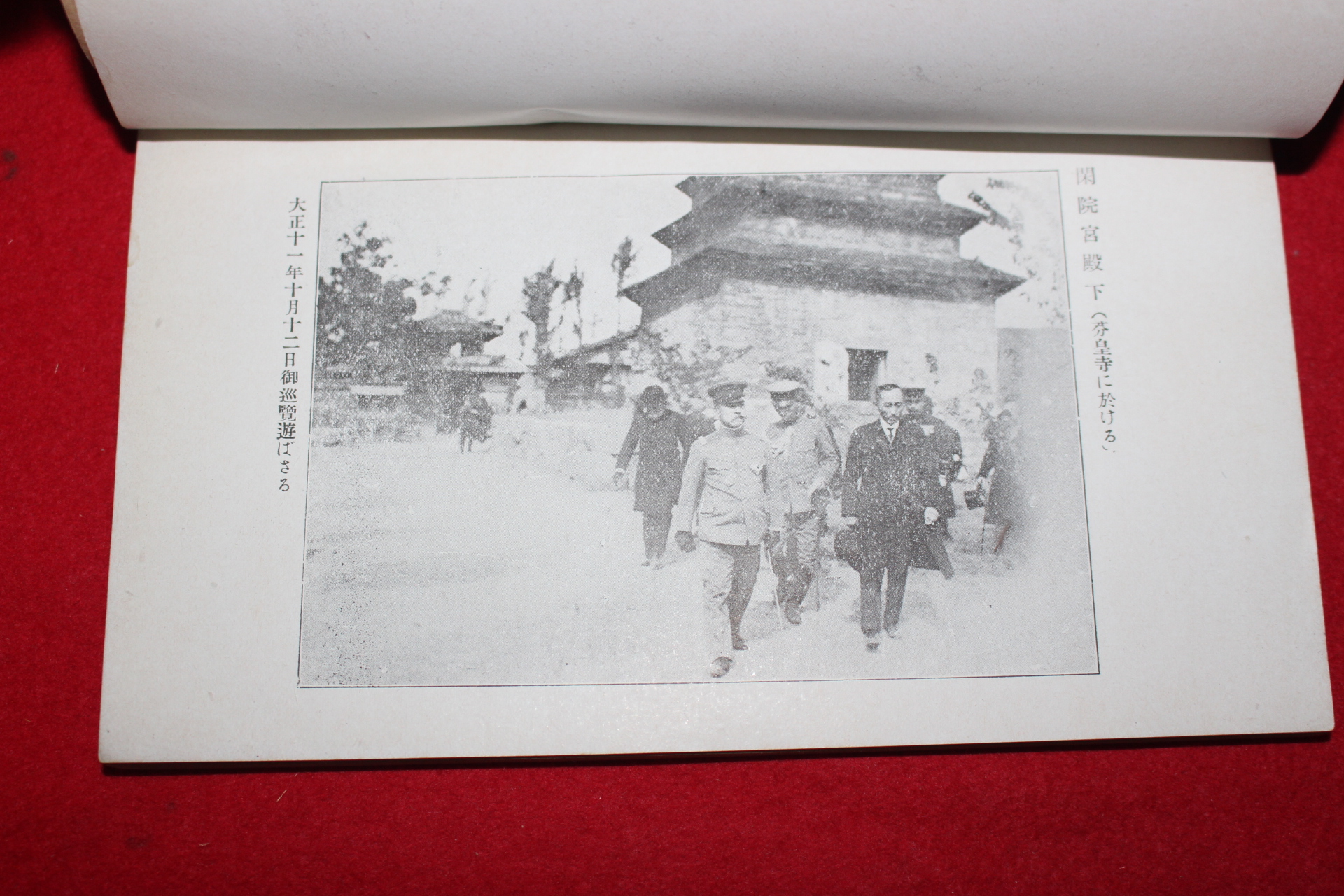 1937년 신라구도 경주고적안내(慶州古跡案內)