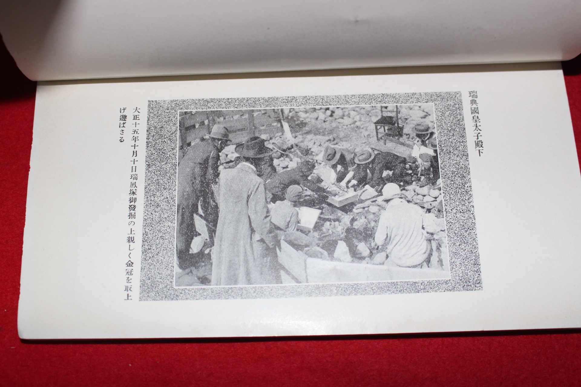 1928년 신라구도 경주고적안내(慶州古跡案內)