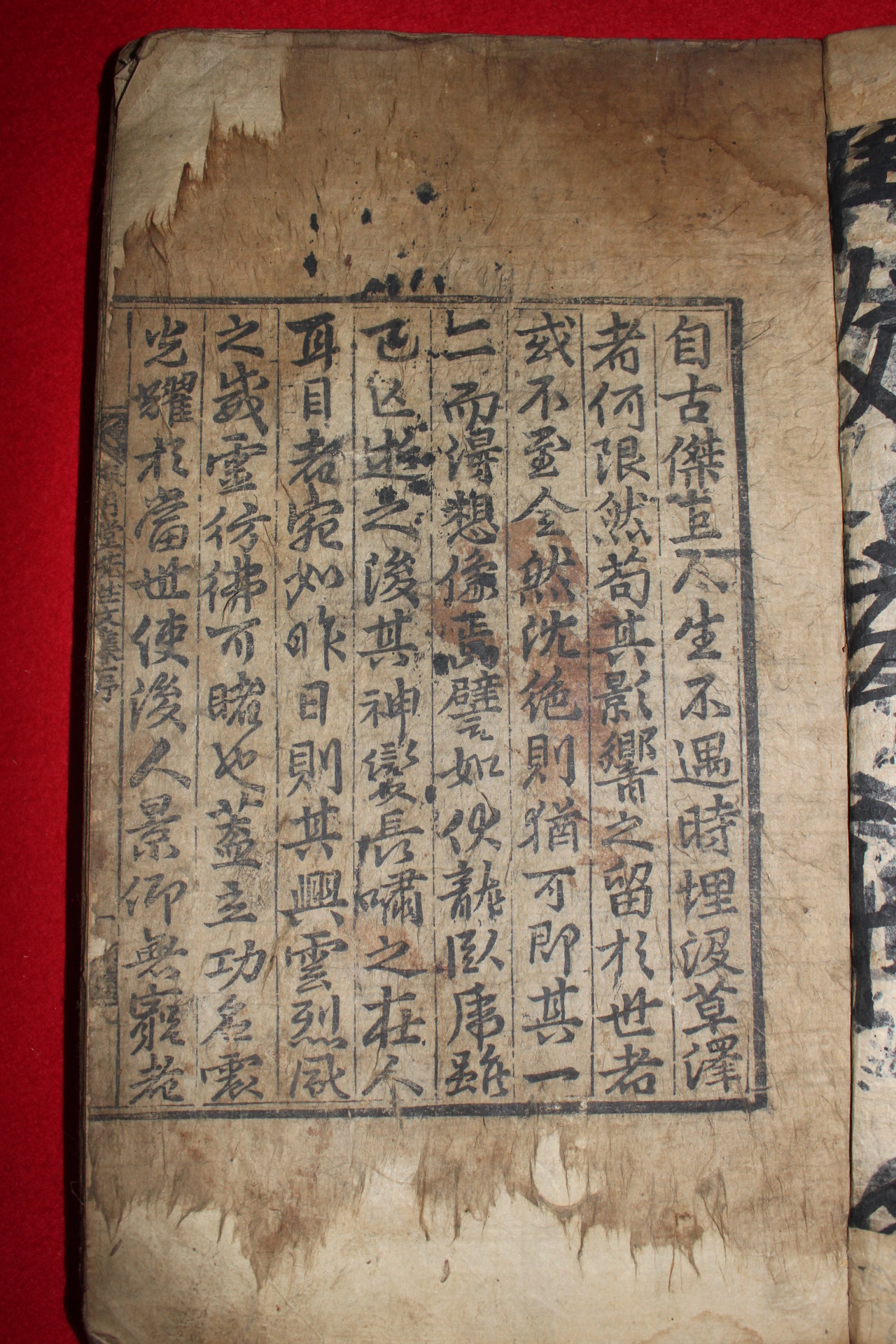 1811년 목판본 임란의병장 한산두(韓山斗) 추월당선생문집(秋月堂先生文集) 1책완질