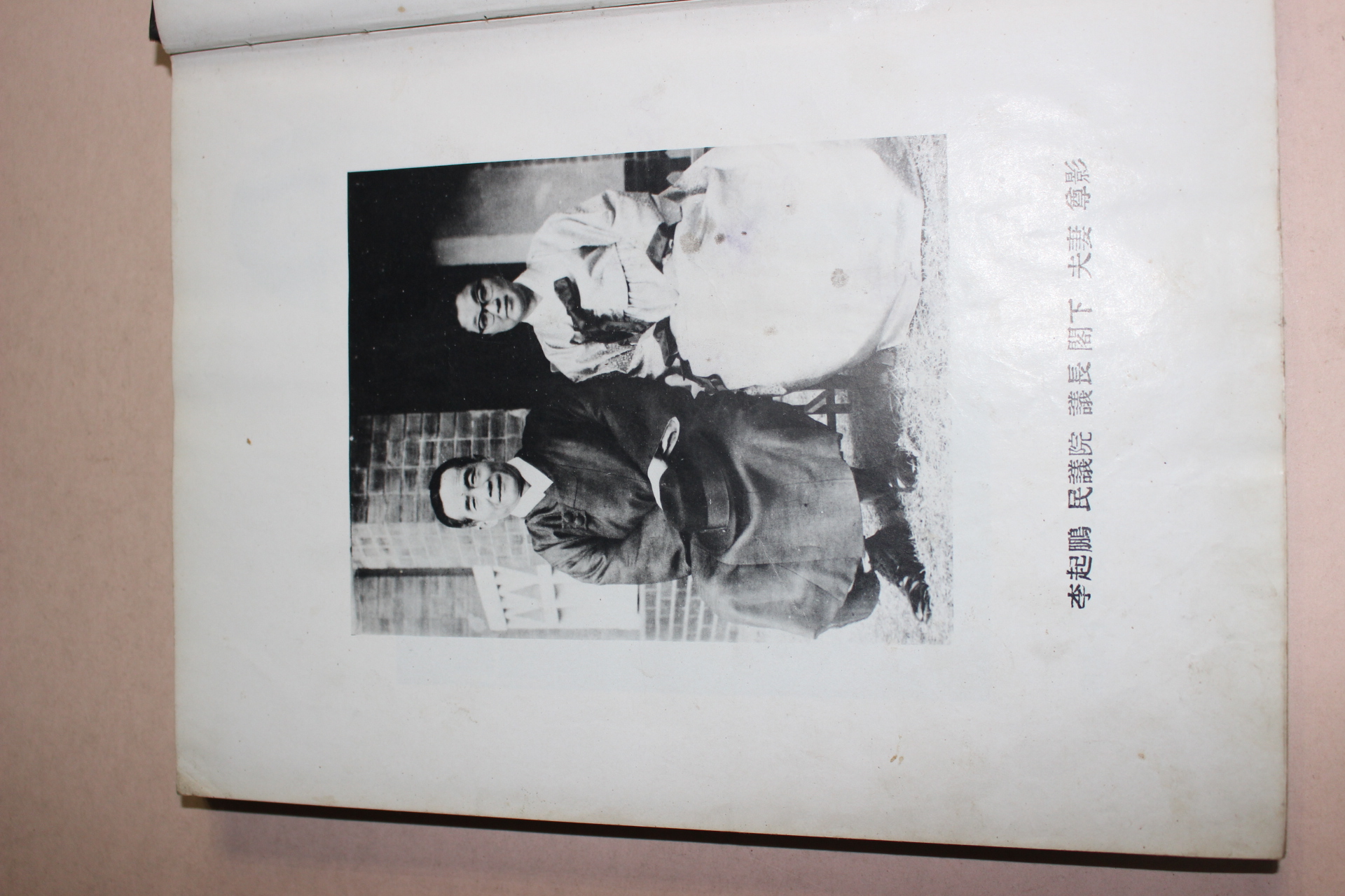 1958년 대한의 현모선집 제1집