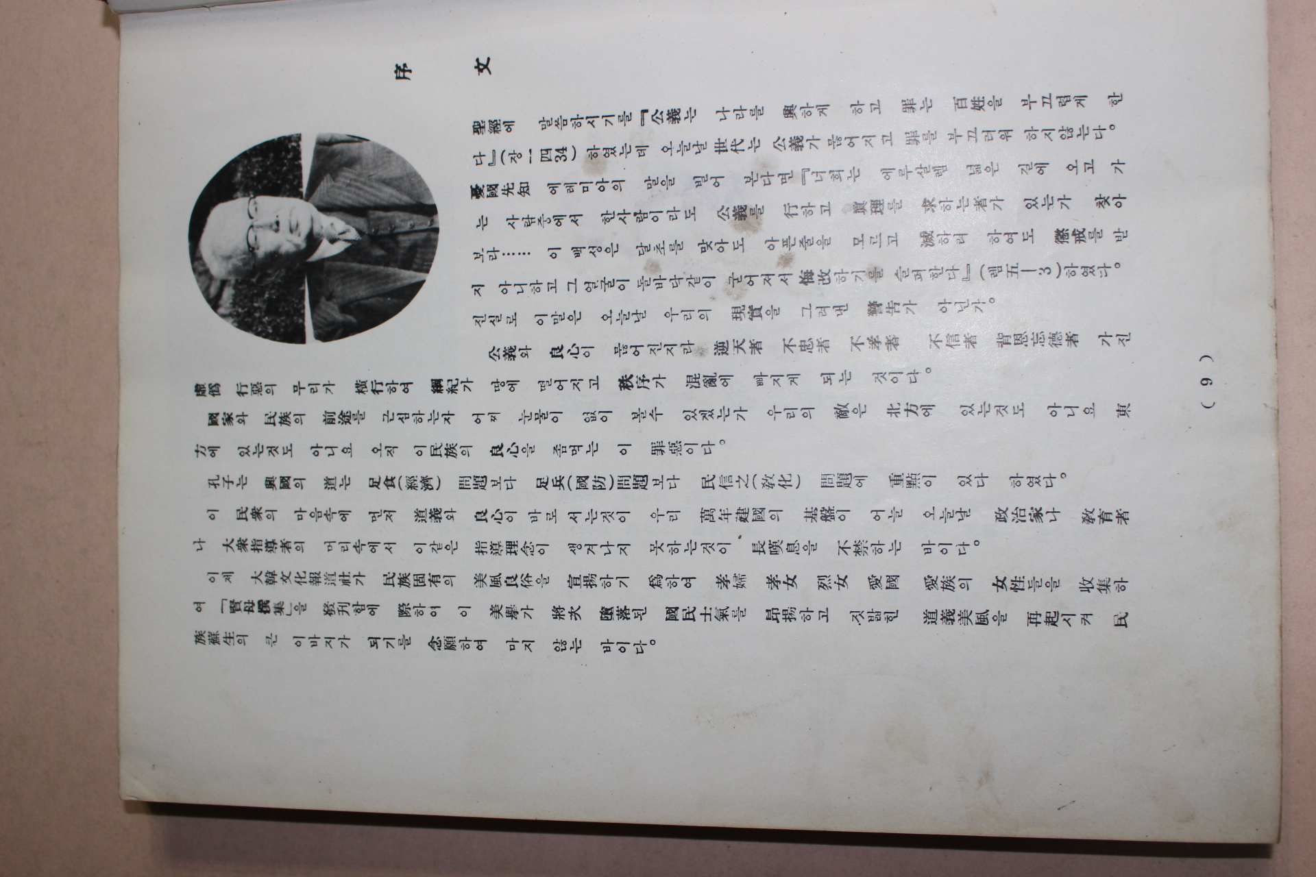 1958년 대한의 현모선집 제1집