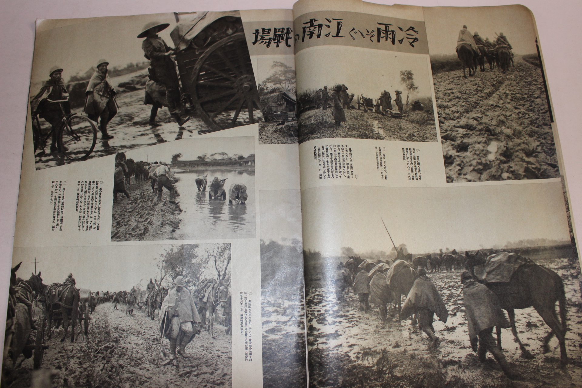 1937년 日本刊 지나사변화보(支那事變畵報) 제7집