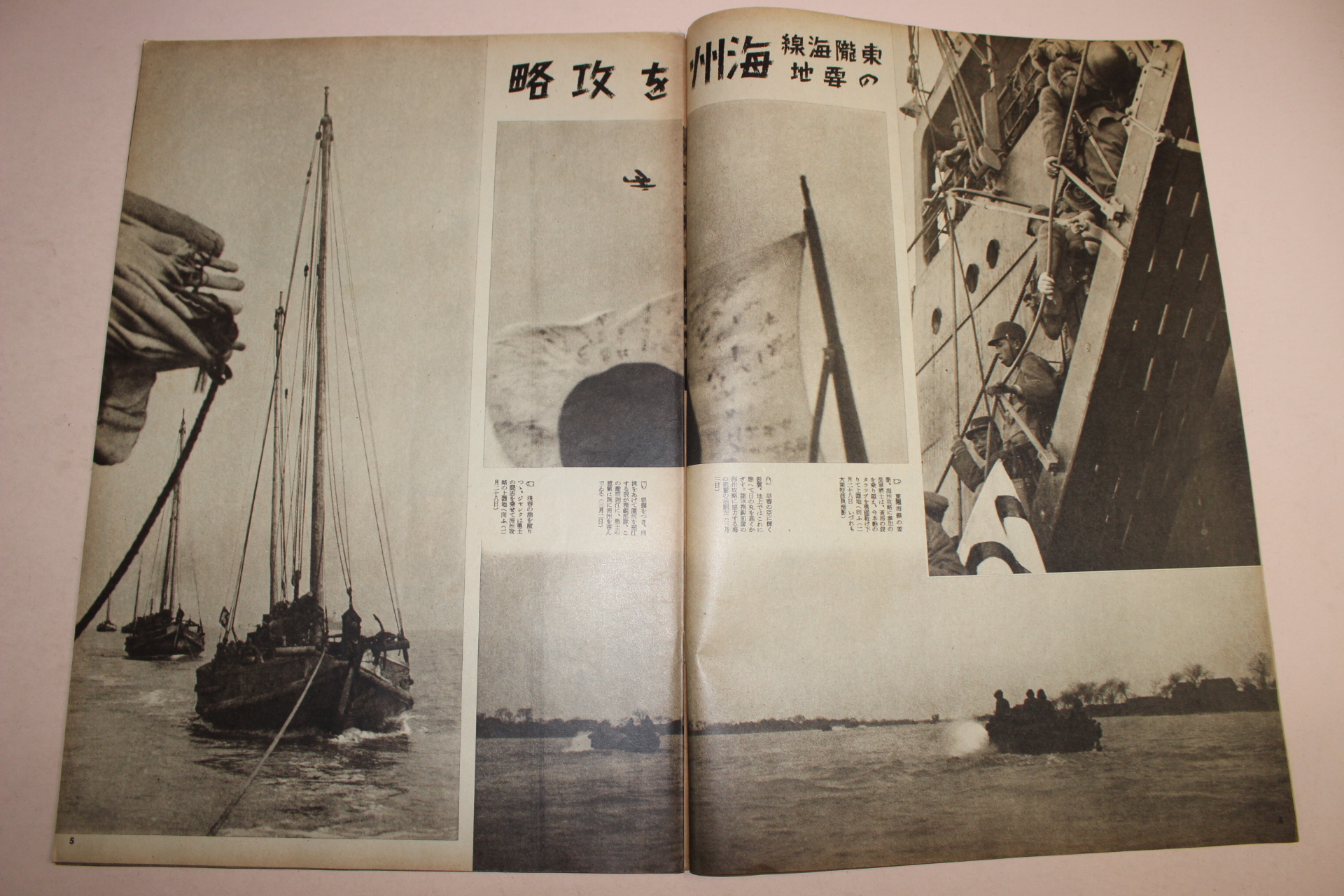 1939년 日本刊 지나사변화보(支那事變畵報) 제28집
