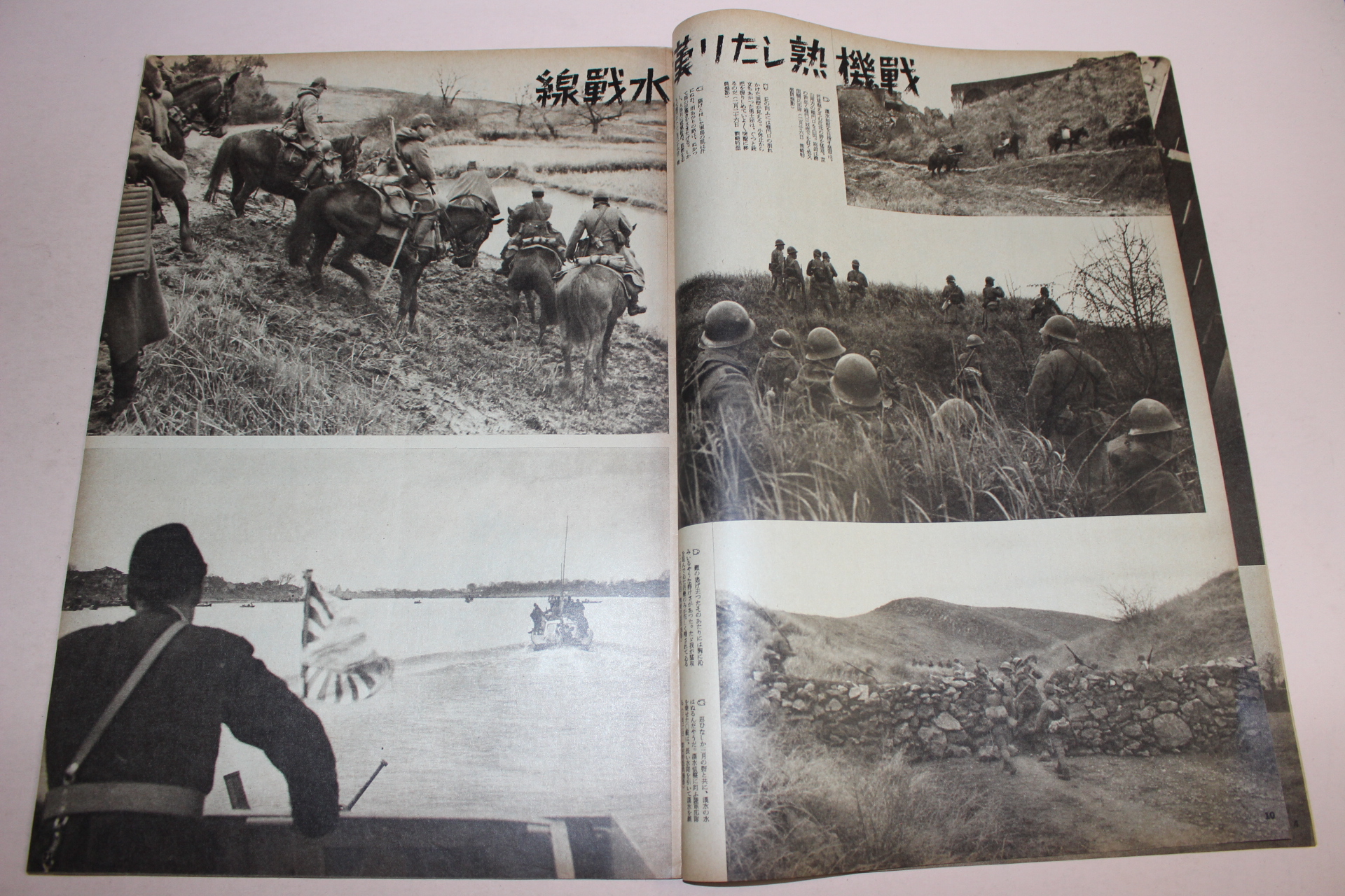 1939년 日本刊 지나사변화보(支那事變畵報) 제28집