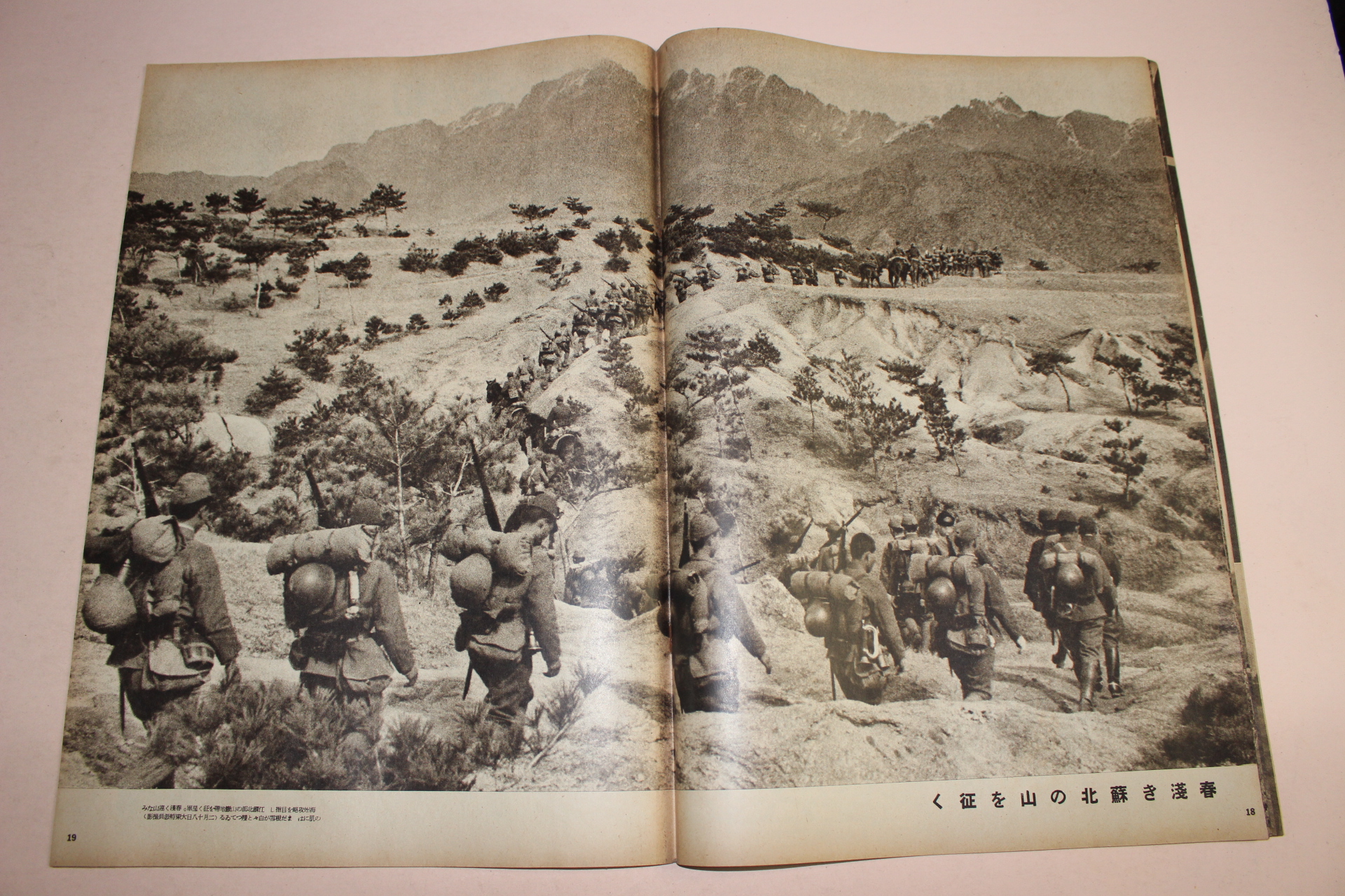 1939년 日本刊 지나사변화보(支那事變畵報) 제28집
