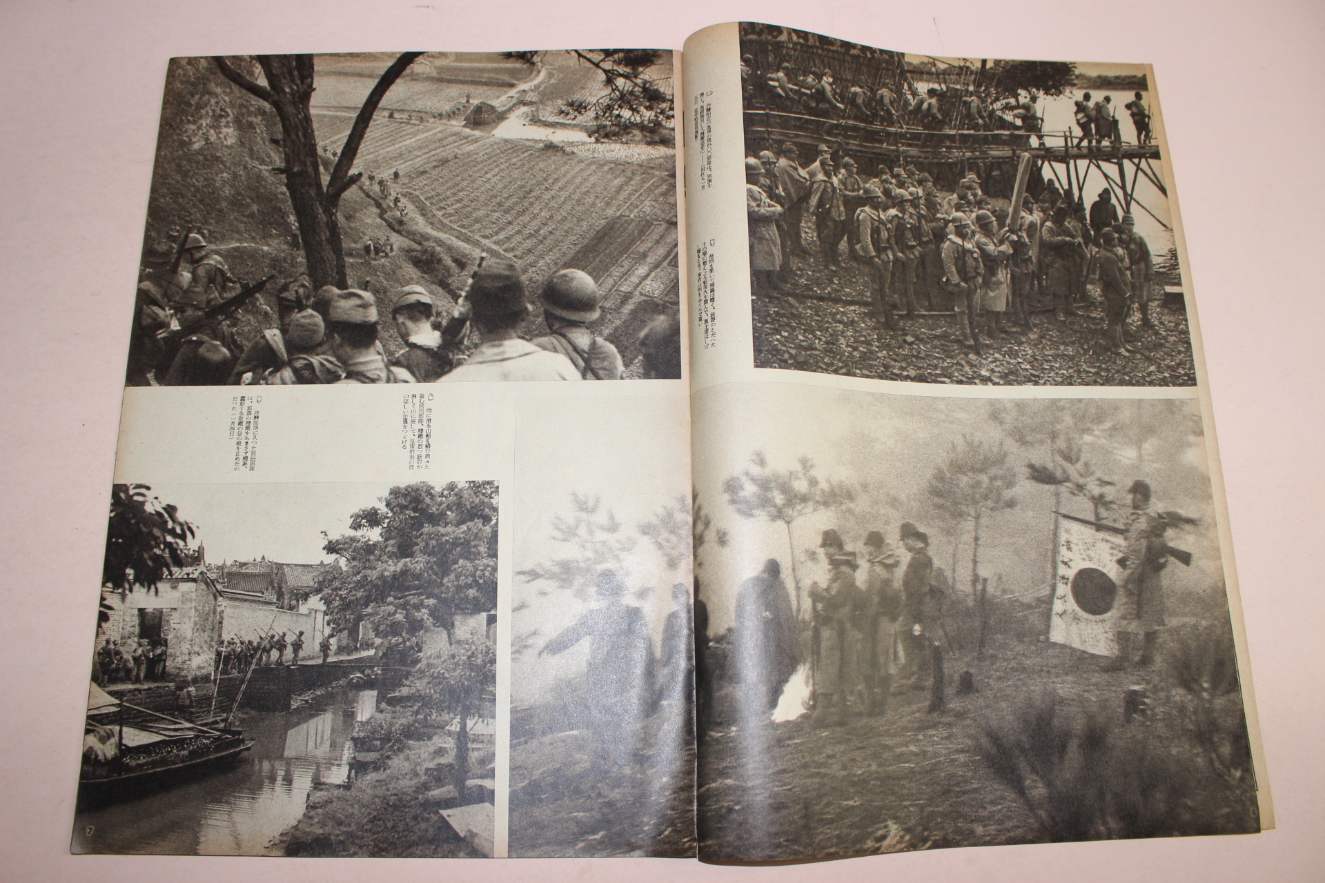 1939년 日本刊 지나사변화보(支那事變畵報) 제26집