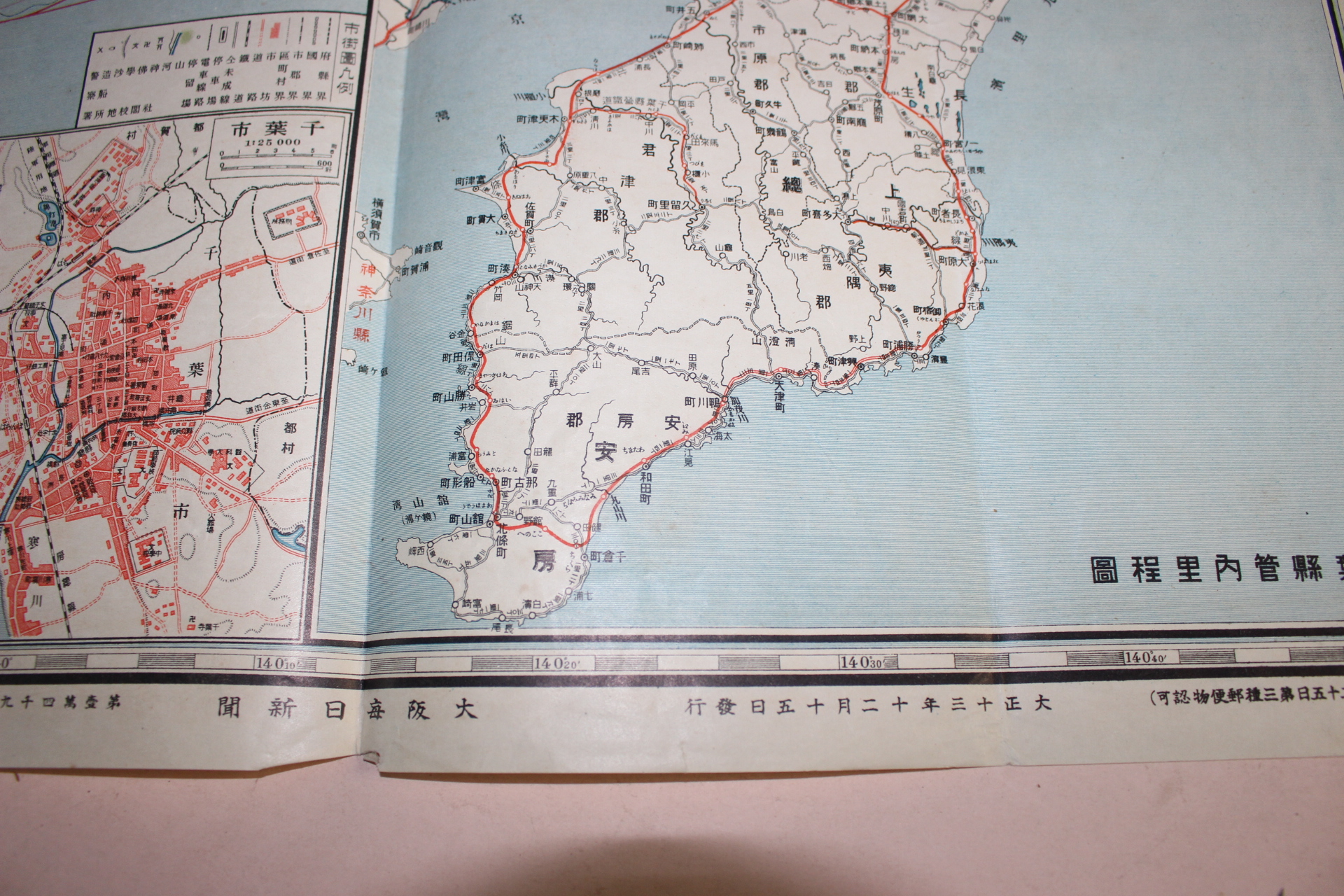1924년(대정13년) 일본교통분현지도