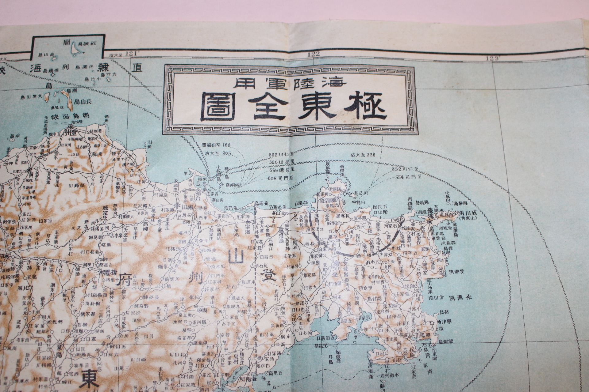 1914년(대정3년) 일본간행 해육군용 극동전도
