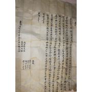 조선시대 대형크기의 통문