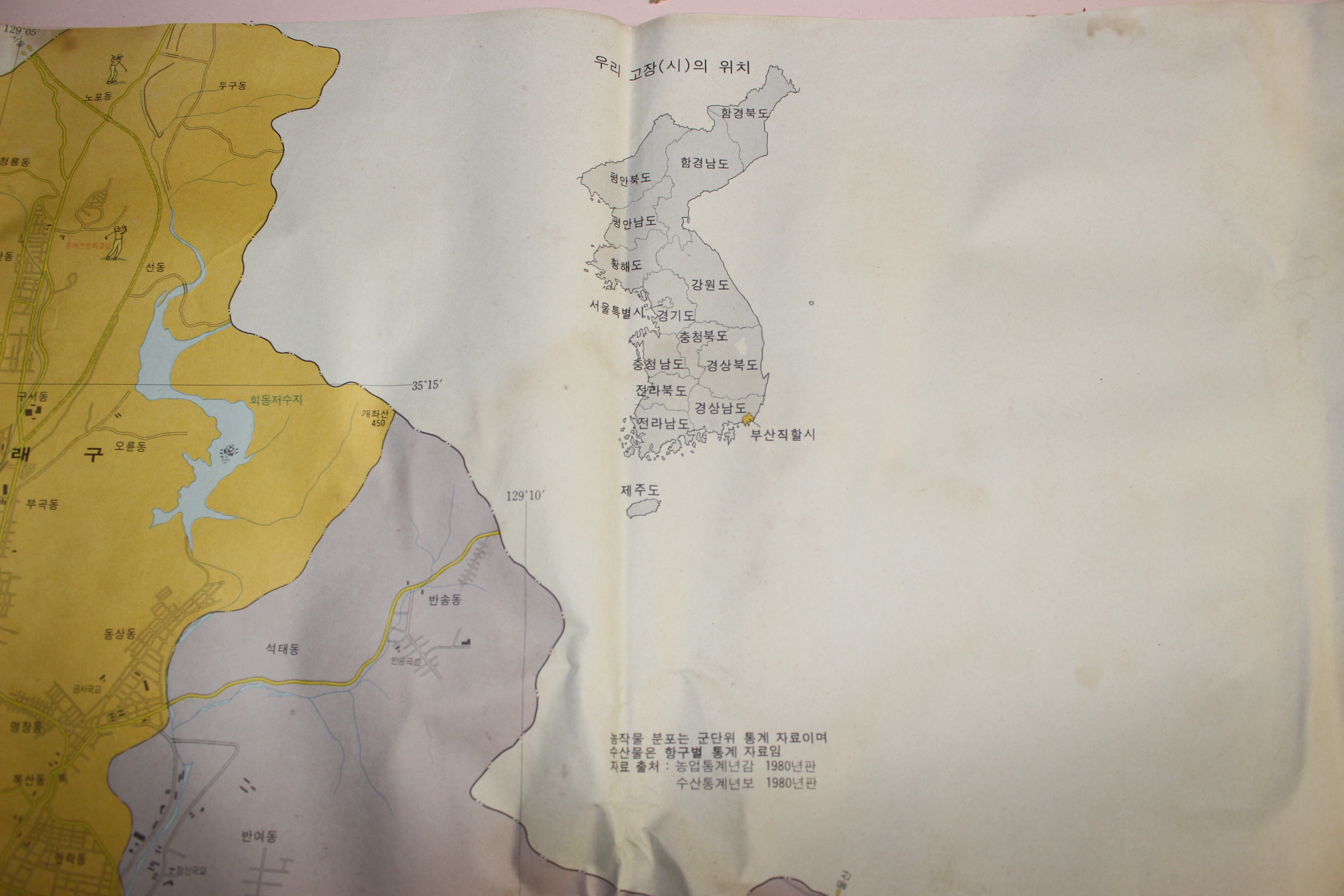 1980년 부산직할시 수산물그림이 있는 지도