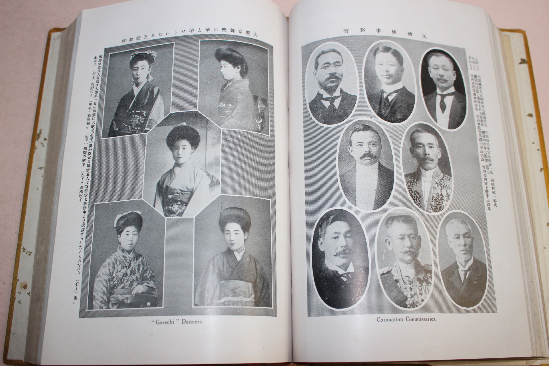 1915년(대정4년) 일본간행 금상저하 어랑위식사진첩사진 1책완질
